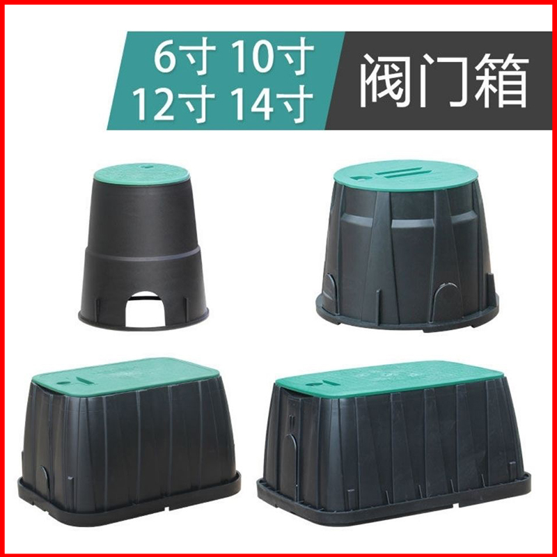 Municipal engineering valve box plastic valve well quick take water tank water taker assorted solenoid valve box assorted box