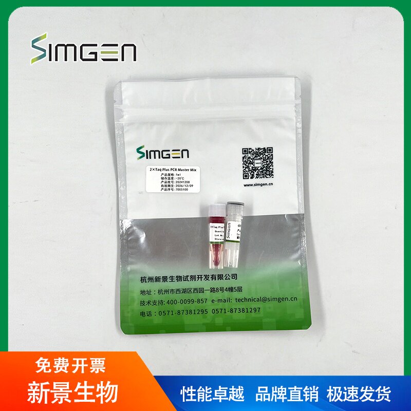 Simgen 2&times;Taq Plus PCR Master Mix（含染料）