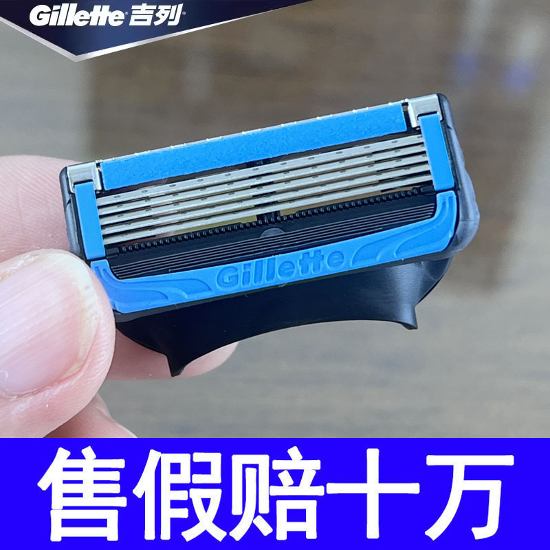 Gillette Ice Cool Razor Blade Speed 5 Blades Stealth Smooth Manual Razor for Men Old-Fashioned German Imported Gillette
