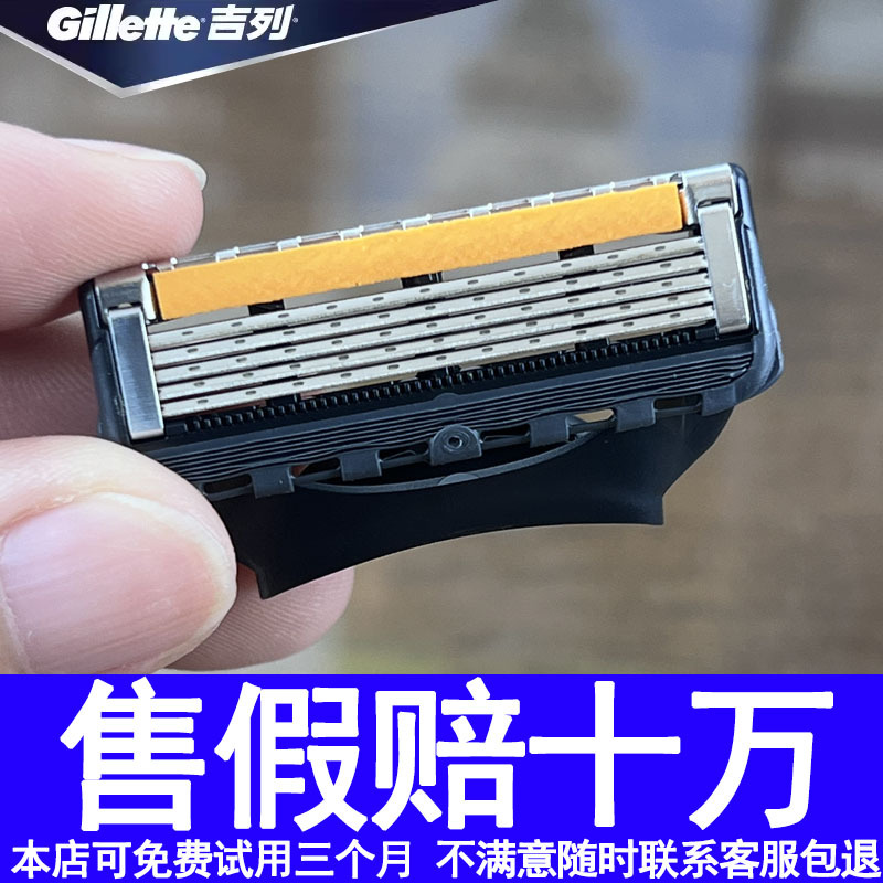 Gillette Fusion 5 Blade Razor Head Sharp Edge Manual Shaver for Men Old-Fashioned German Imported Gillette Five-Layer