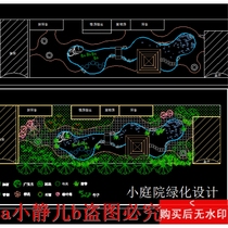 A large villa small courtyard greening cad drawing garden landscape dwg drawing