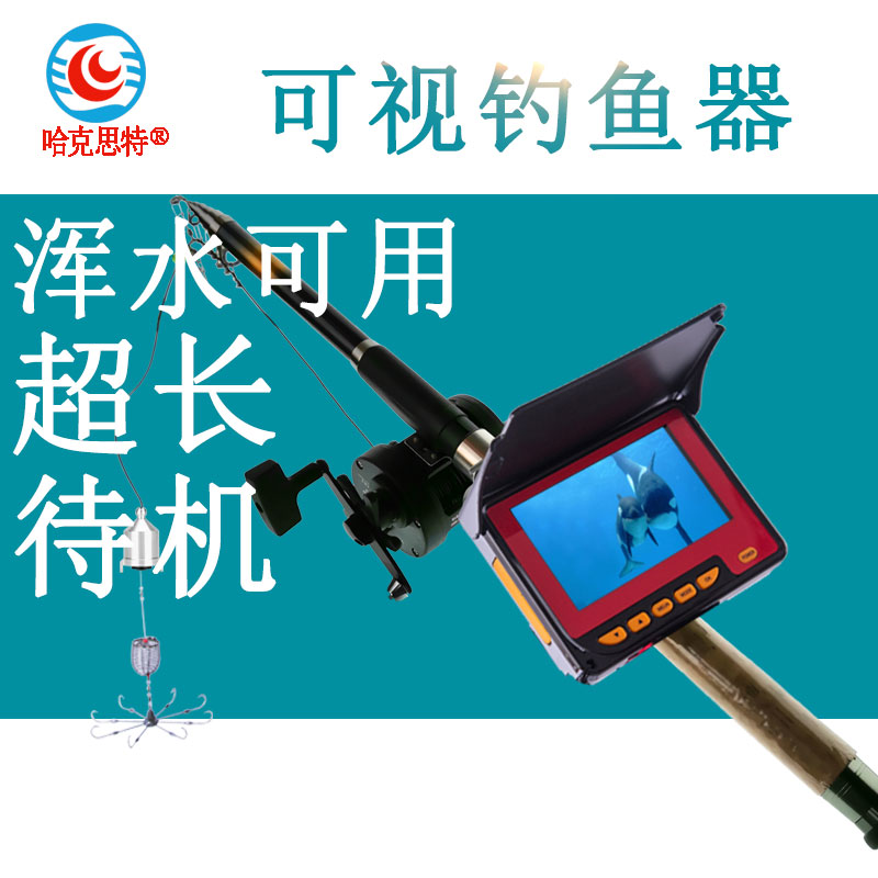 Hackster HK01C HD underwater visual fishing artifact Anchor fish infrared night vision fishing rod detection camera