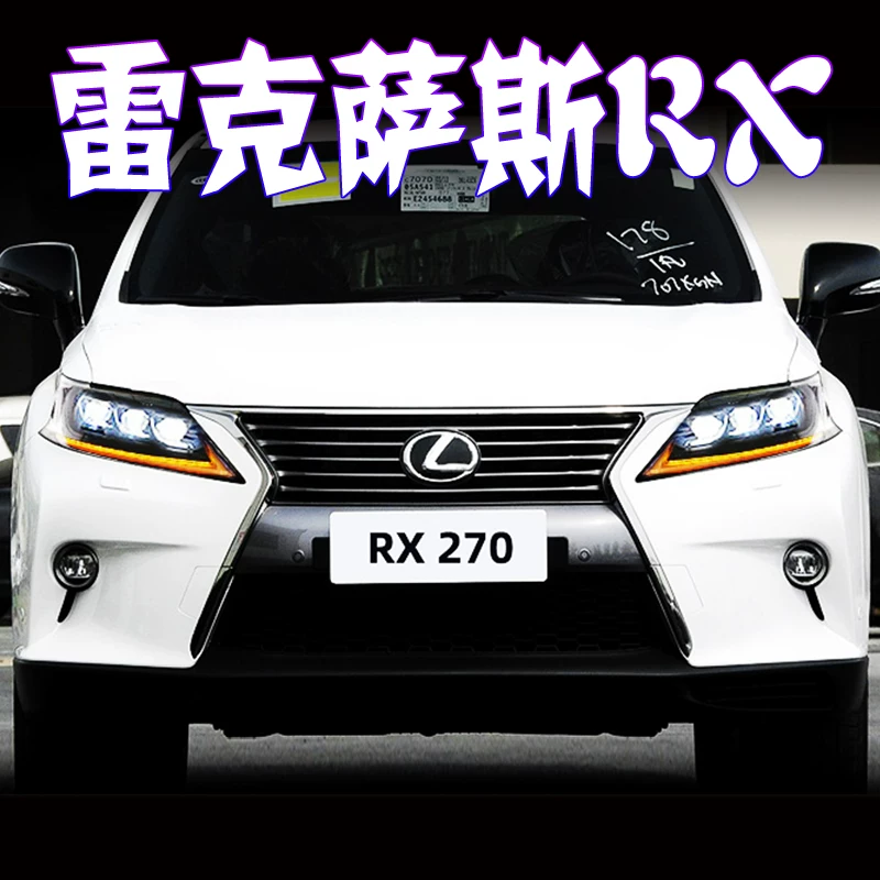 Подходят фары головного света для Lexus RX 09-15: старые к новым, трехглазная матричная светодиодная дневная ходовая световая система управления