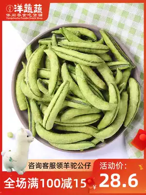 Green vegetable sweet pea crispy dehydrated vegetable dry ready-to-eat casual fruit and vegetable crisp fruit and vegetable snack non-fried 120g