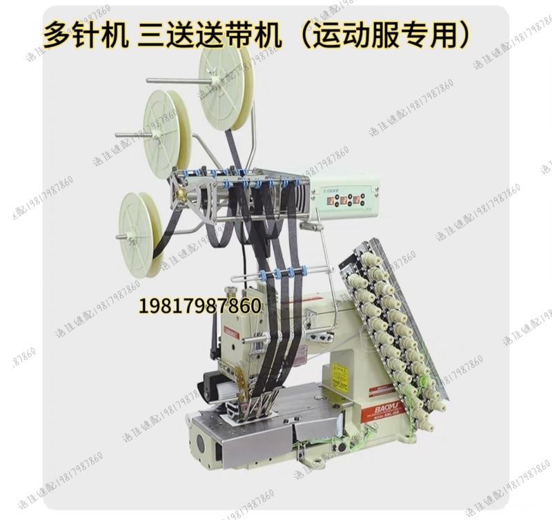 Multi-Needle Machine Three-Automatic Electric Strap Loosening Machine, Strap Loosener, Sewing Machine Tensioner/Sportswear Auxiliary Machine
