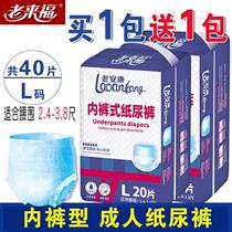 Old Ankang old mans underwear style paper diaper adult ladypants Type of urine not wet Old to fu L code total of 40 pieces