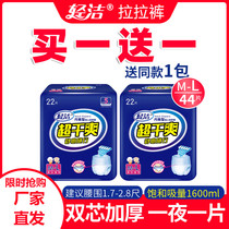 Light and clean thickened adult Lara pants ML code old man with paper diaper adult special to step up urine not wet for men and women