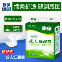 Travel Companion Adult Paper Diaper for the Elderly Diaper Diaper for male and female Adult Care pad Pregnant Woman paper Diaper Paste 40 slices