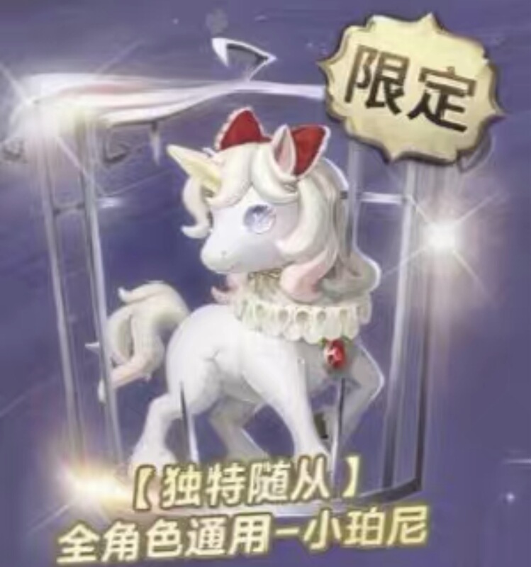 Identity V: the Perfumer under the Truth "Little Penny" Companion Cdk