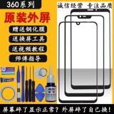 360N7 N7PRO N7LITE Оригинальный N6PRO Внешний экран N5 N5S N6 Мобильный телефон.