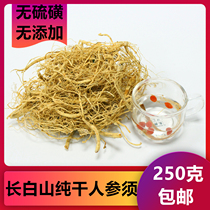 Jilin raw sun ginseng without sulfur without adding Changbai mountain dried white ginseng products soaked in wine and soup for tea ginseng