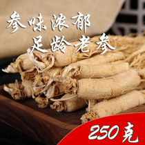 Changbai Mountain Dried Ginseng 250g Suntan Whole Branch White Whole Beard Garden Ginseng No Sulfur No Additive Soup Soak Wine