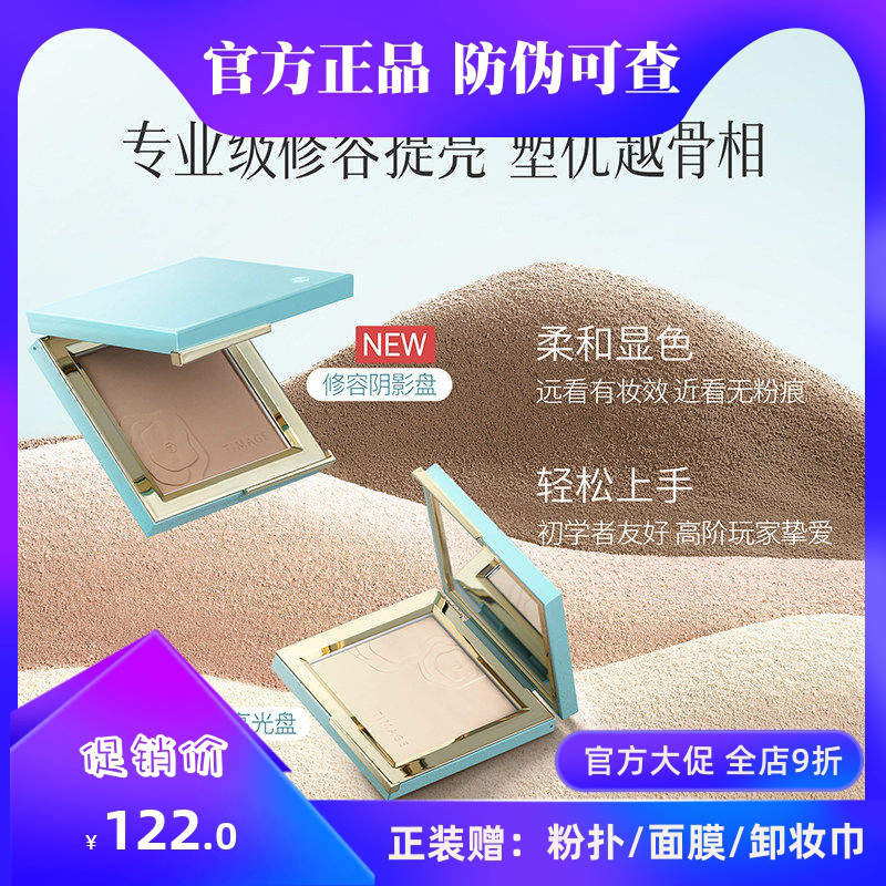 Timage Individual Contouring Palette, Individual Matte Highlighter Powder, Highlighter Cream to Brighten Shadows, Nose Shadow, Side Shadow, Facial Contouring