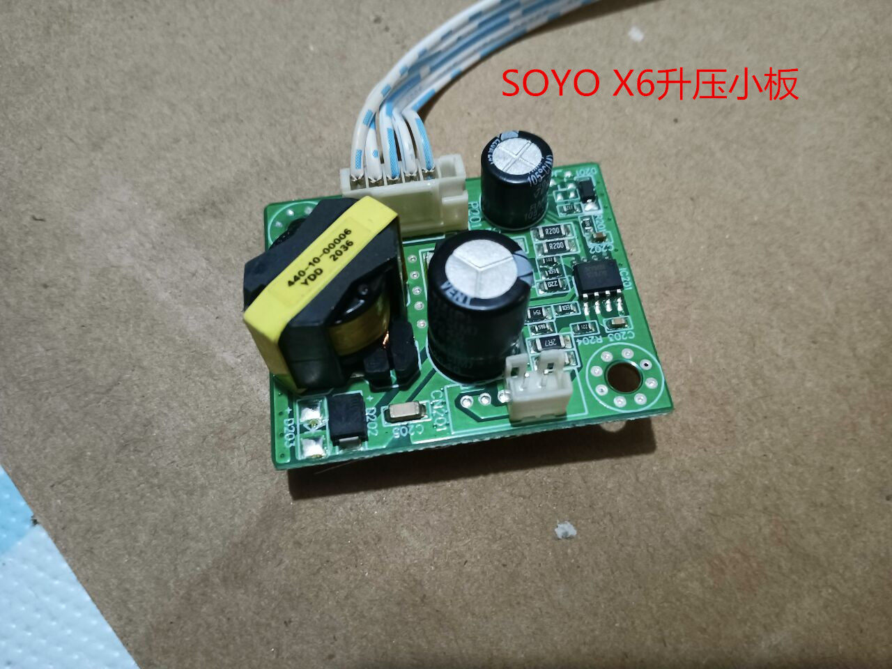 SOYO X6驱动板M2785-HHPV1搭配MV238FHB-NG0升压板按键屏，解锁新技能