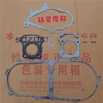 Suitable for Suzuki Youyou UU125T UY125T full car pad Cylinder pad box pad Clutch side cover pad