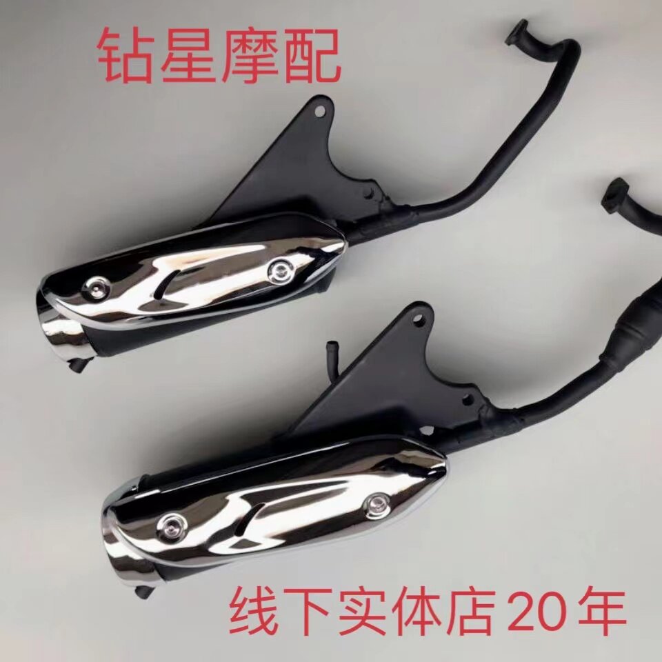 Suitable for Suzuki scooter exhaust pipe UM125T-A-C Hongbao Tianyu UZ125T-A-C muffler chimney row