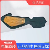 Suitable for Qingqi Suzuki scooter air filter Yuncai QS100T Licai QS125T-2 air filter air filter