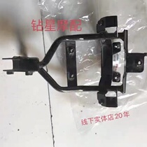 Applicable to Jinan light riding Suzuki Suzuki Suzuki Licai QS125T-2 front inclined plate bracket front panel bracket horn bracket
