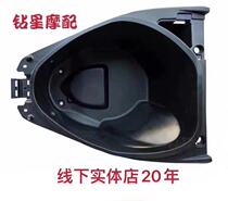 Suitable Qingqi Suzuki Youyou UU125T helmet box UY125T sitting barrel horse seat cushion box Saddle box original factory