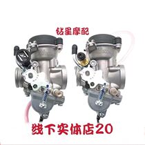 Suitable for Qingqi Suzuki King Diamond Leopard Rui Shuang Jincheng Country 2 Country 3EN125-A 2A 3A carburetor