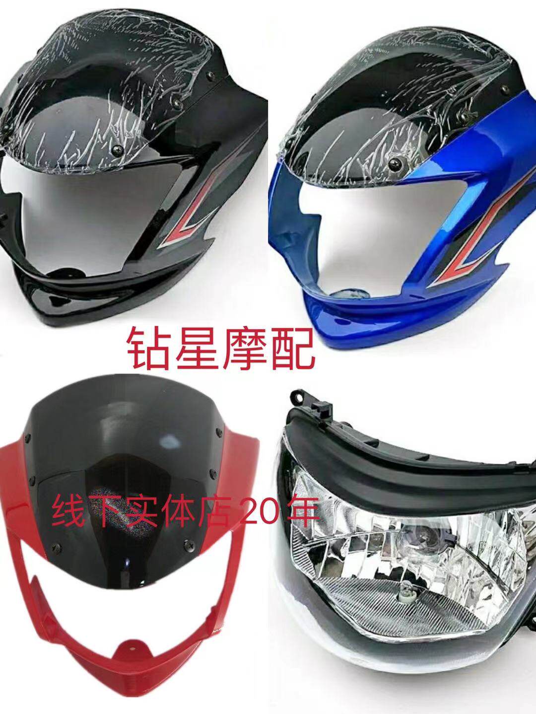 Suitable for Suzuki Ruishuang EN125-2F EN150-3F living room lamp hood shroud glass grimace headlamp