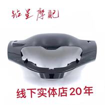 Suitable for Suzuki Haojue new Neptune light box UA125T-A light box head cover front handle cover instrument cover