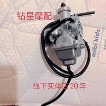 Suitable for light riding Suzuki motorcycle Jian Jun GR150 carburetor GA150 carburetor assembly Mikuni