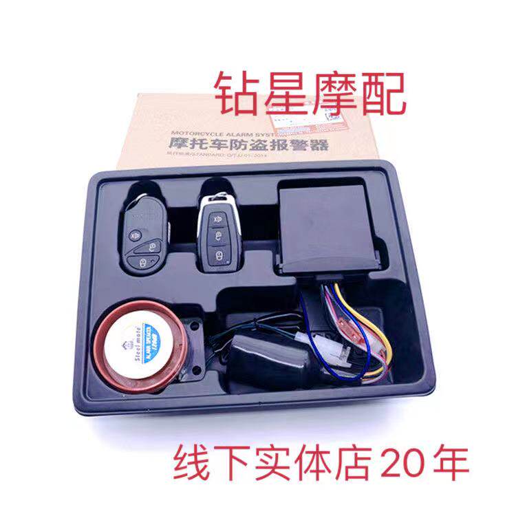 Suitable for Suzuki GW250 S F Loverride GSX250R DL250 burglar alarm original factory anti-counterfeit