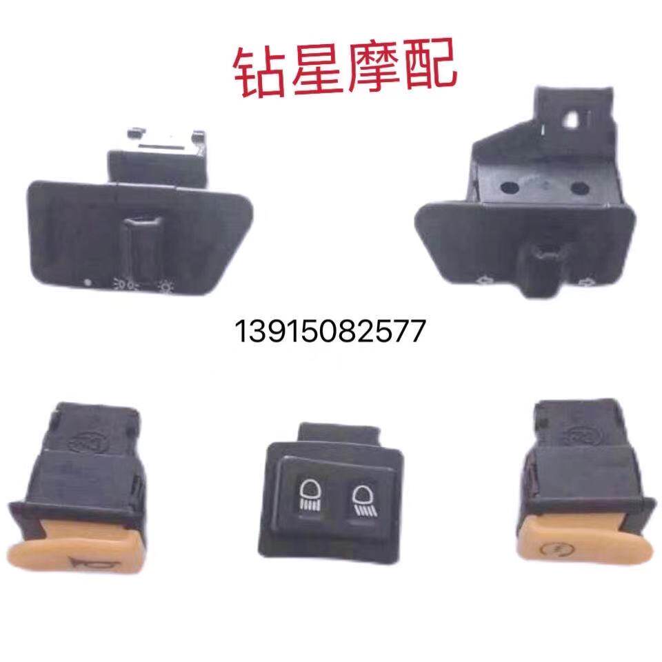 Suitable for Suzuki curved beam locomotive Xiyun HJ110-2 headlight switch HJ10-6 start switch far and near light switch