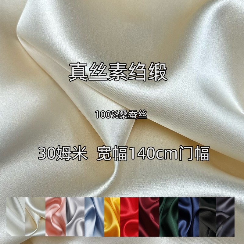 6A Grade 30 Momme 140 Width Plain Crepe Satin 100% Mulberry Silk Dress Shirt Fabric Comfortable and Breathable