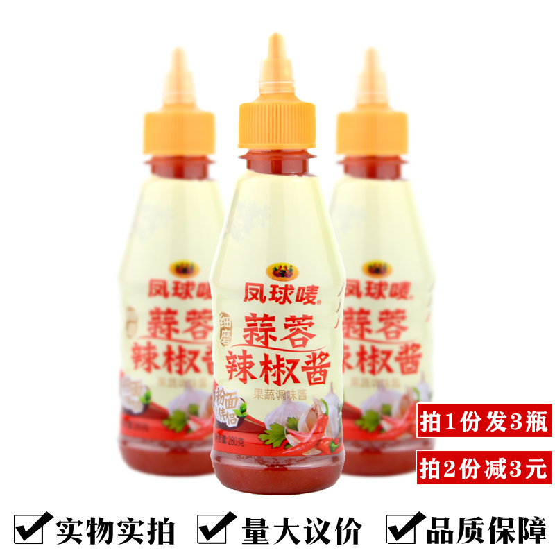 Garlic chili sauce 280g 3 bottles of Phoenix ball mark tomato fruit and vegetable sauce Fried rice barbecue noodles Household