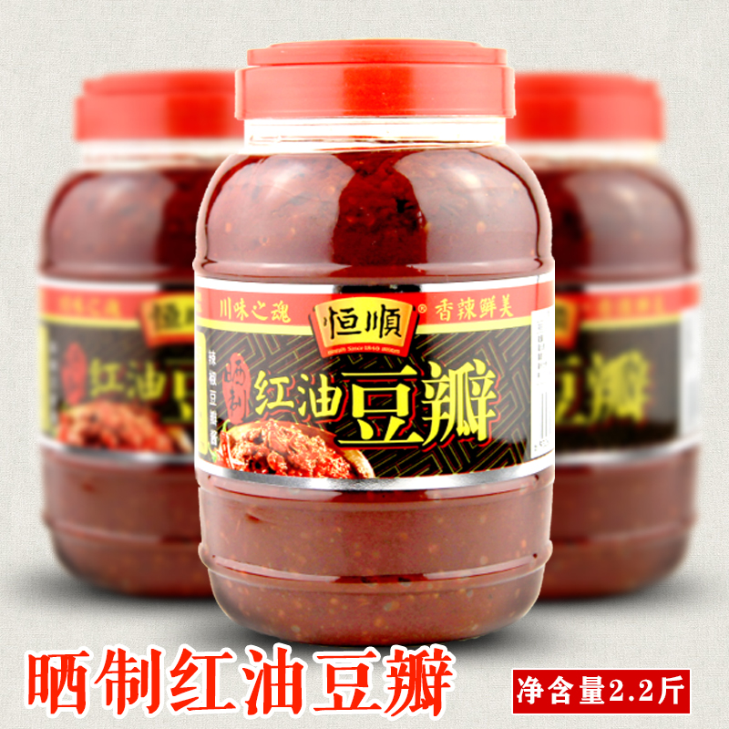 Sun-dried red oil bean paste 2 2kg Hengshun hot pot soup with color fried pork mapo tofu Sichuan cuisine seasoning
