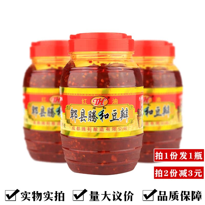 Red oil Pixian Tenghe bean paste 2 pounds of sauce Kagawa seasoning hot pot soup base mixed noodles Back to the pot meat color braised