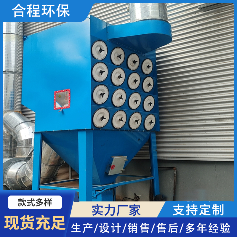 Pulse Oblique Filter Cartridge Dust Collector Welding Dust Laser Cutting Dust Collector Dust Collector Automatic Dust Cleaning Industry