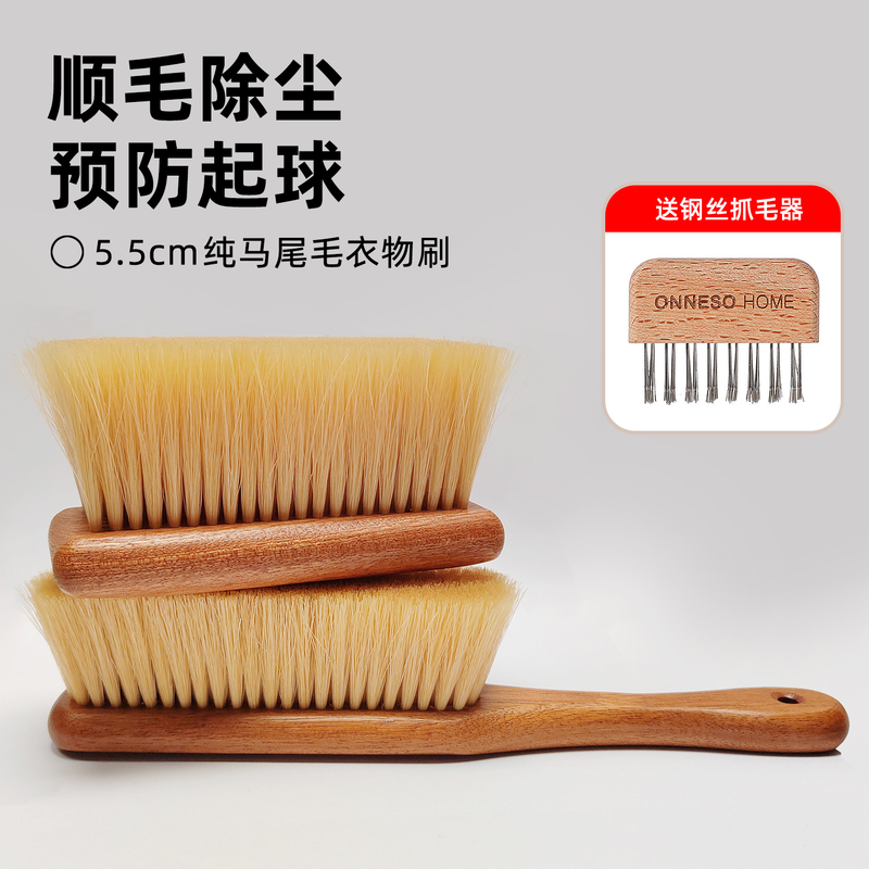 Cashmere Sweater Horsehair Brush, Fleece Sweater Care Brush, Detangling Brush, Dust Removal Comb, Wool Coat Special Care Brush, Soft Bristles