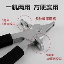 Germany imported back panel opening pliers multi-functional woodworking shears edge sealing leather pliers wardrobe slot board groove carpentry dual use