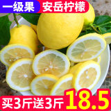 【罗克珊】新鲜安岳柠檬6斤装券后+拍下11.9元包邮