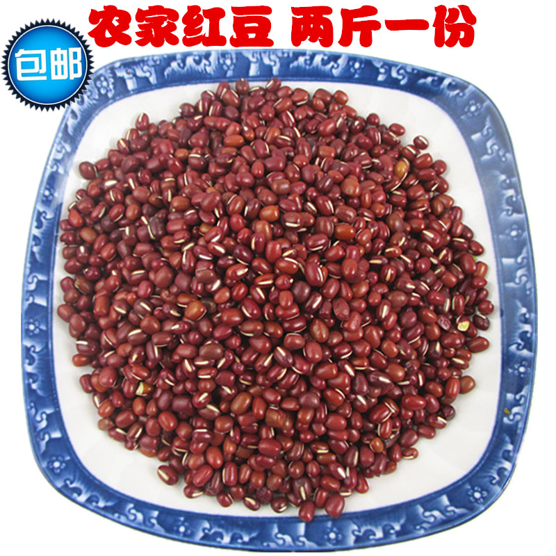 New Cargo Pool City Special Produce Red Bean Farming Red Bean Five Cereals Mixed Grain with Beans Little Red Bean Pearl Barley rice porridge 2 catties-Taobao