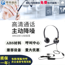 DN510D noise-reducing double-ear head-mounted wired shielded background sound office business electric pin customer service headphones