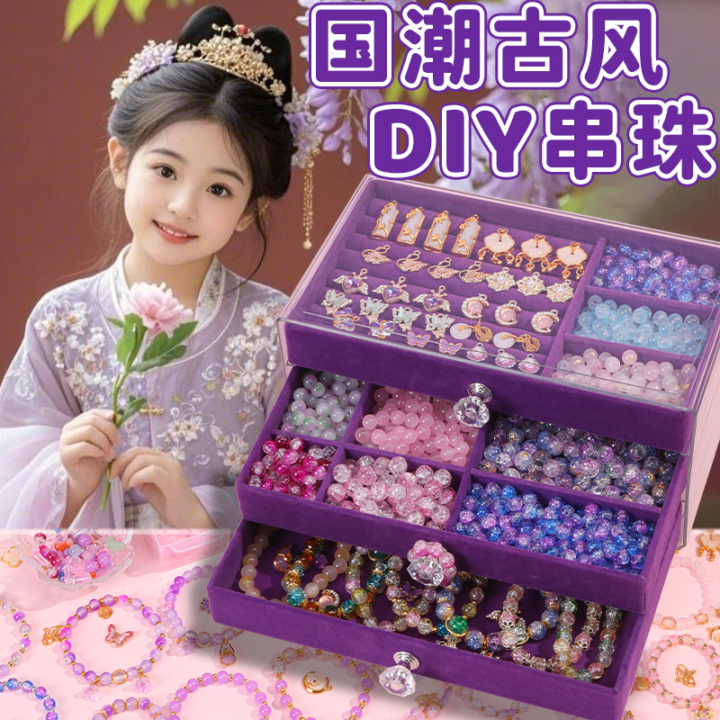 Handmade DIY Bracelet Beading Children's Day Bracelet Little Girl Gift Box Birthday Gift 6 Materials Threading Beads Gemstones