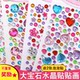 Children's gem stickers cartoon diamond stickers