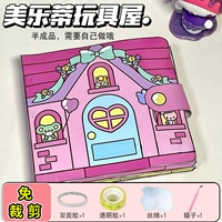 Discovery [Meliti Toy House]