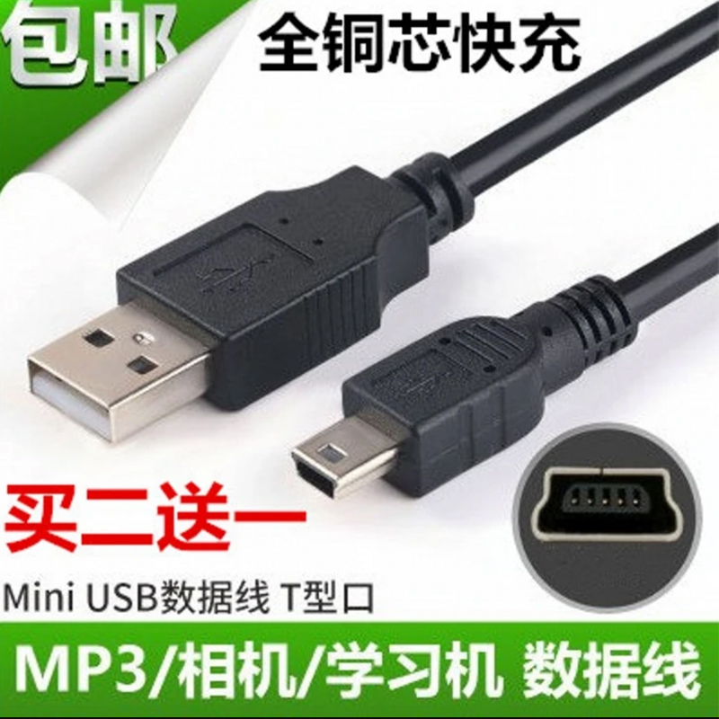 Suitable for Texas Instruments Ti Cx Ii Cas Calculator Data Cable Ti84Ce Charging Cable Ti84Plus Computer
