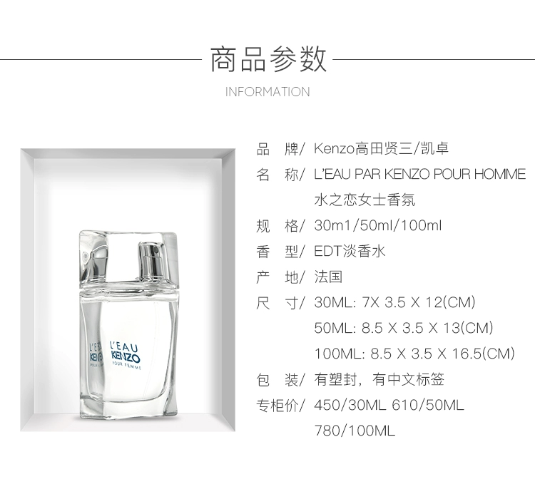 Takada Kenzo Sanshui Câu Chuyện Tình Yêu Kazuo Nước Tinh Khiết Nam và Nữ Eau de Toilette Tươi và Bền Tự Nhiên