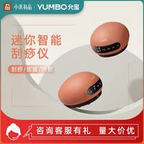 There is Pine Yunbao Intelligent scraping instrument Electric domestic cupping and kneading for dredging and relaxing of the health care Divine Instrumental Presents