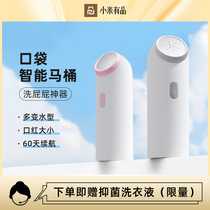 There is love Mini washing and fun washing fart stock Pregnant Woman Baby baby Private Hemorrhoids Anus Electric Rinser