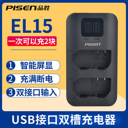 Pinsheng EL15 배터리 충전기 USB 듀얼 슬롯 Nikon Z5 Z6 Z7 D800 D810 D850 D750 D610 D600 D7000 D7100 D7200 D500 D7500 스탠드 충전기