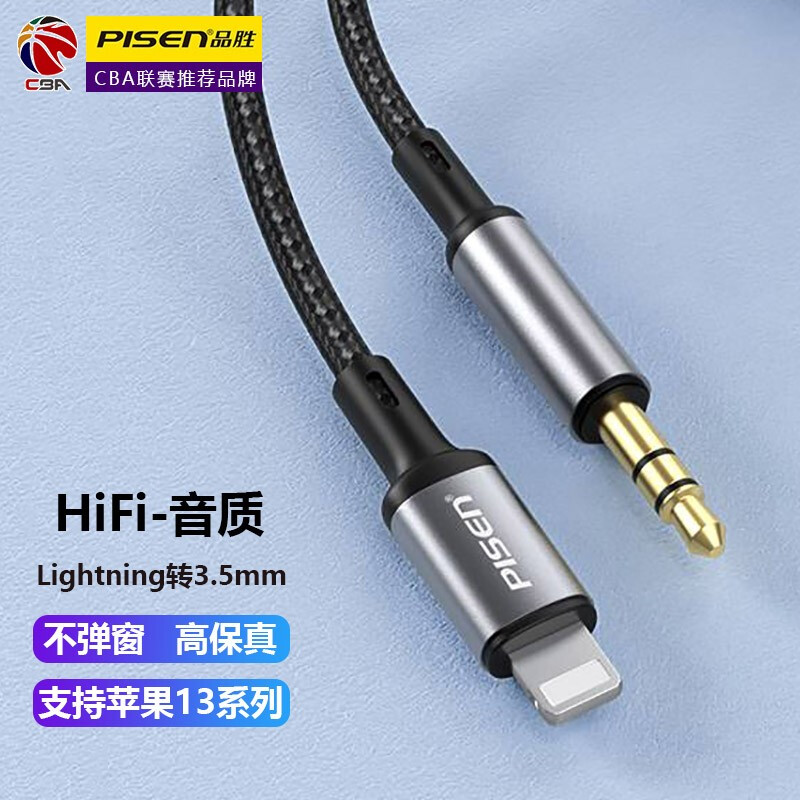 Pint to apply Apple aux audio line on-board transfer car Apple iPhone13 12 11 7 8p Huawei type-c speaker nod connected car stereo 3 5