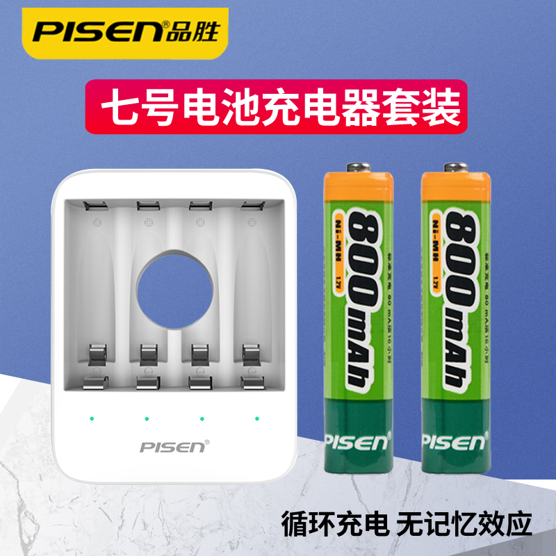 Pingsheng 7 battery Digital Bag 900 mA mouse toy 7 General Charging Battery Package