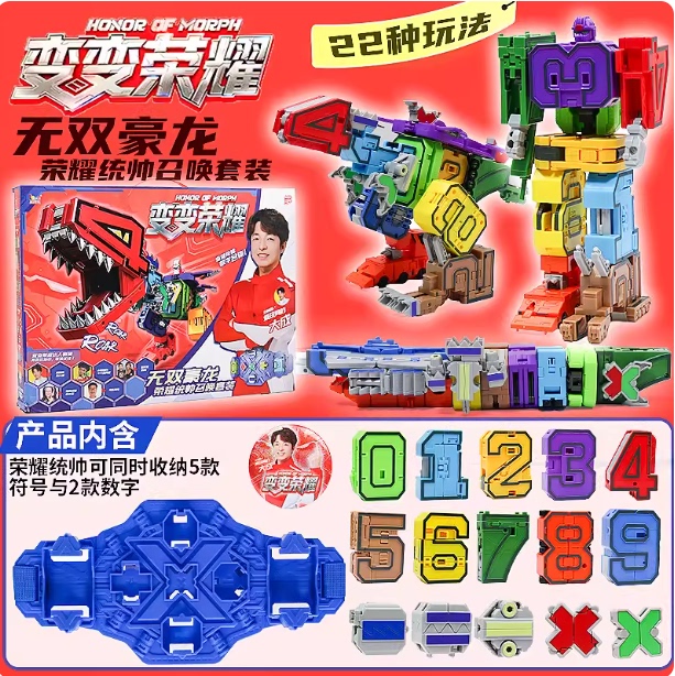 Transforming Honor Digital Transformation Toy Robot 0-9 15-in-1 Robot Fusion Unparalleled Mighty Dragon for Children Boys Transforming Honor Digital Transformation Toy Robot 0-9 15-in-1 Robot Fusion Unparalleled Mighty Dragon for Children Boys